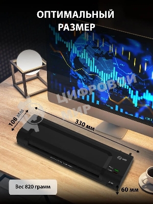 Ламинатор Cactus CS-LAB-C1, 2 вала, A4, 125мкм, 250 мм/мин