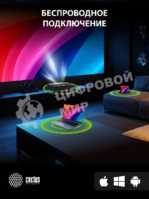 Проектор Cactus CS-U1.SG DLP 27200Lm (3840x2160) 800000:1 ресурс лампы:25000часов 2xUSB typeA 2xHDMI 9.7кг