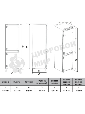 Встраиваемый холодильник Hyundai HBR 1946 2-хкамерн. белый