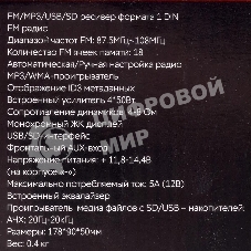 Автомагнитола ACV AVS-814BG, 1 DIN, Bluetooth, USB Type-A, AUX