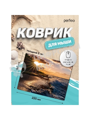 Коврик для мыши PERFEO PF_D0692 