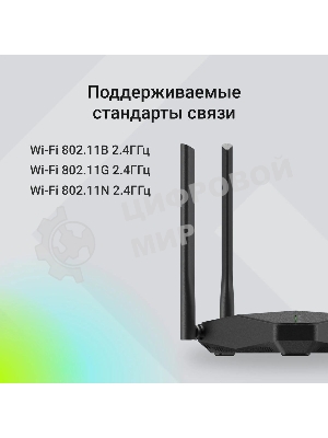 Роутер беспроводной Digma DWR-N302LTE N300 10/100BASE-TX/3G/4G cat. 4 черный