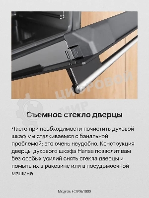 Плита газовая Hansa FCGW61000 белый, конфорок 4 шт, духовка 58 л, 60 см x 85 см x 60 см