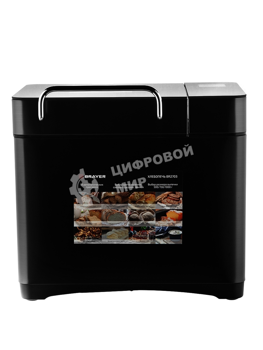 Хлебопечка BRAYER BR2703