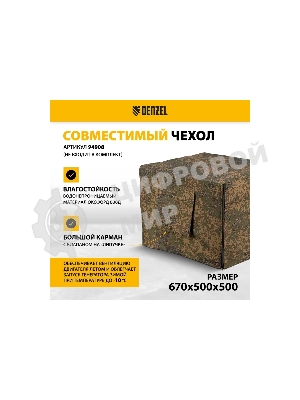 Электрогенератор бензиновый Denzel GE 7900, 6.5 кВт, 97 дБ, 74 кг