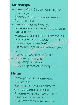 Комплект клавиатура+мышь Logitech MK540 беспроводной, USB, 1000 DPI, чёрный