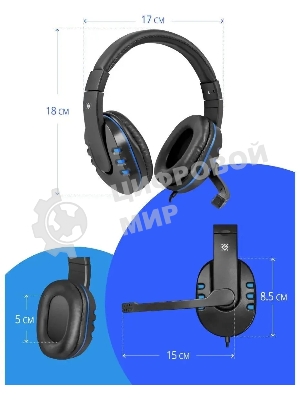 Гарнитура Defender Warhead G-160 чёрный/синий, проводная