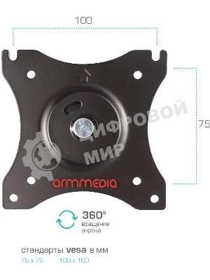 Кронштейн для мониторов Arm Media LCD-T51 черный 15