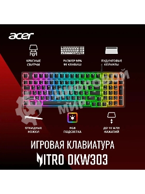 Клавиатура проводная Acer Nitro OKW303, USB, черный