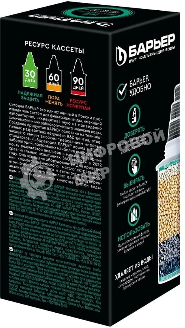 Кассета Барьер Жесткость х2 1 шт