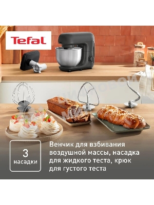 Кухонная машина Tefal Bake Essential QB161H38, черный/серебристый