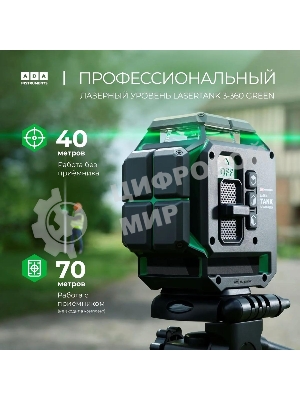 Уровень лазер. Ada LaserTANK 3-360 2кл.лаз. 515нм цв.луч. зеленый 3луч. (А00633)