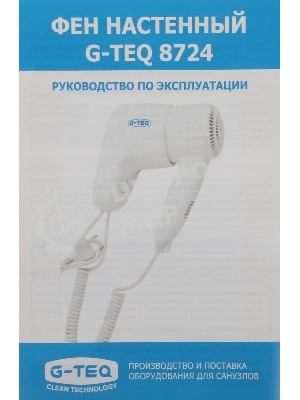 Фен G-TEQ 8724 белый, 1200 Вт