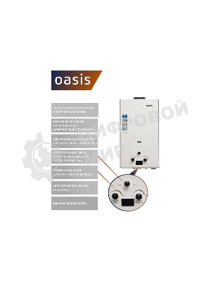 Водонагреватель Oasis OR-20W 20кВт(б)