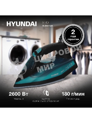 Утюг Hyundai H-SI01124 черный/зеленый, 2600 Вт, 25 г/мин, 220 г/мин, 420 мл