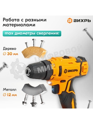 Дрель-шуруповерт Вихрь ДА-К20/2Н, 20 В, 2 Ач, 50 Нм, щеточный