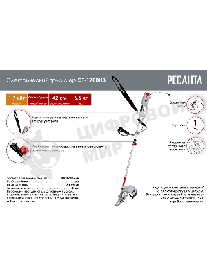 Электрический триммер Ресанта ЭТ-1700НВ 70/1/24
