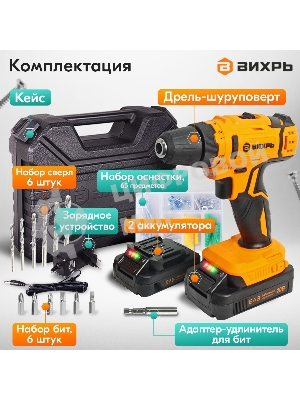 Дрель-шуруповерт Вихрь ДА-К20/2Н, 20 В, 2 Ач, 50 Нм, щеточный