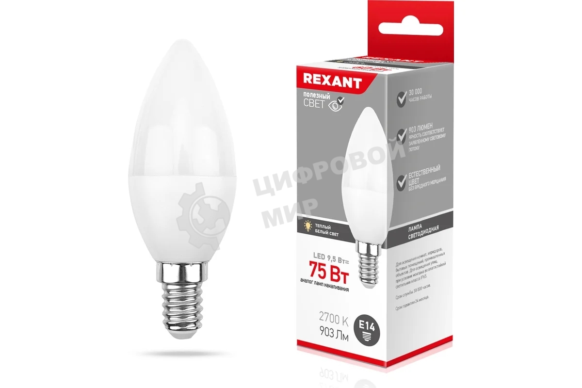 Лампа светодиодная Rexant свеча (CN) 9,5 Вт E14 903 лм 2700 K теплый свет