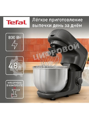 Кухонная машина Tefal Bake Essential QB161H38, черный/серебристый