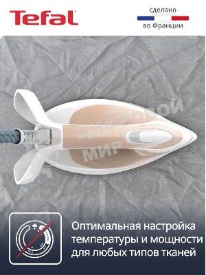 Парогенератор Tefal Pro Express Eco GV9E22E0 2200Вт коричневый/белый