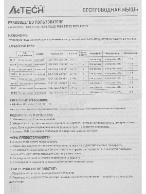 Мышь беспроводная A4Tech Fstyler FG20 белый, 2000 dpi, радиоканал, USB, кнопки - 4