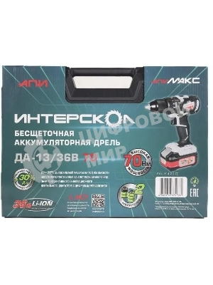 Дрель-шуруповерт аккумуляторная бесщеточная ИНТЕРСКОЛ ДА-13/36В 70 Li-ion АПИ [814.2.2.70] кейс, 2 аккум. 2,0А·ч, ЗУ