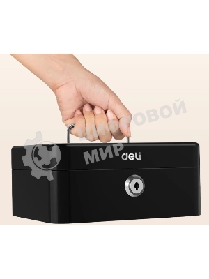 Ящик для денег Deli ET500 90x200x160 черный металл 1.2 кг