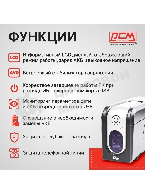 Источник бесперебойного питания Powercom Imperial IMD-625AP 375Вт 625ВА черный