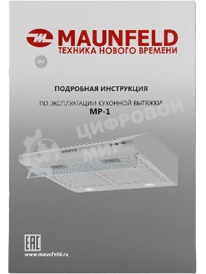 Вытяжка козырьковая Maunfeld MP-1 60 нержавеющая сталь, 60 см, 520 куб. м/ч, 49 дБ