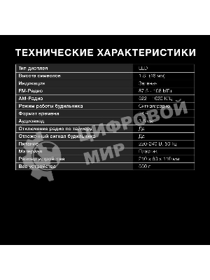 Радиобудильник Hyundai H-RCL238 черный LCD подсв:зеленая часы:цифровые FM