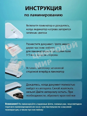 Ламинатор Cactus CS-LAB-A4400, 2 вала, A4, 125мкм, 400 мм/мин