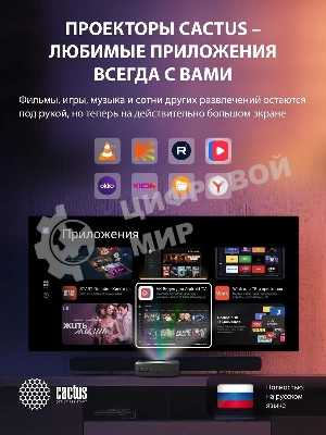 Проектор Cactus CS-U1.SG DLP 27200Lm (3840x2160) 800000:1 ресурс лампы:25000часов 2xUSB typeA 2xHDMI 9.7кг