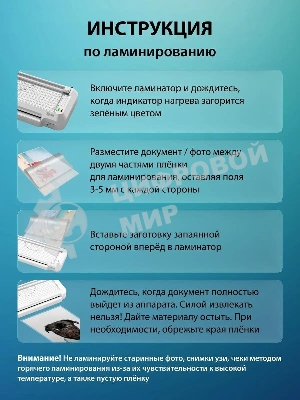 Ламинатор Cactus CS-LAB-F2, 2 вала, A4, 125мкм, 250 мм/мин