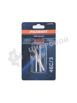 Переходник PATRIOT 46C/3 (елочка 10 мм)