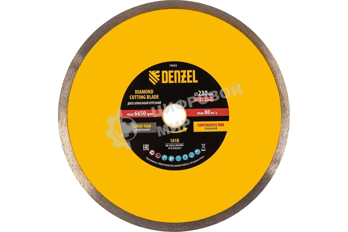 Диск алмазный отрезной Denzel 230 х 22,2 мм, сплошной, супертонкий, горячий пресс, мокрое резание