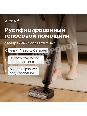 Пылесос вертикальный моющий Vitek VT-FW15PLUS черный, питание от аккумулятора, 120 Вт, уборка влажная/сбор жидкости/сухая, пылесборник 0.55 л