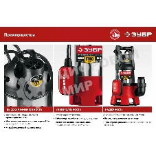 Насос ЗУБР НПГ-М3-1100-С, дренажный для грязной воды, корпус - нерж. сталь, 1100 Вт