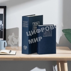 Сейф-книга Deli ET640 180x115x55 мм ключевой, синий