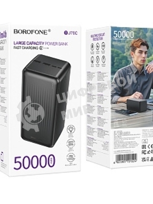Портативный аккумулятор BOROFONE (6941991121524) BJ78C 50000mAh 2USB+1Type-C+1Micro USB 2.0A, черный