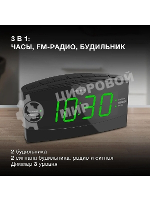 Радиобудильник Hyundai H-RCL238 черный LCD подсв:зеленая часы:цифровые FM