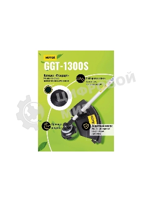 Бензиновый триммер Huter GGT-1300S