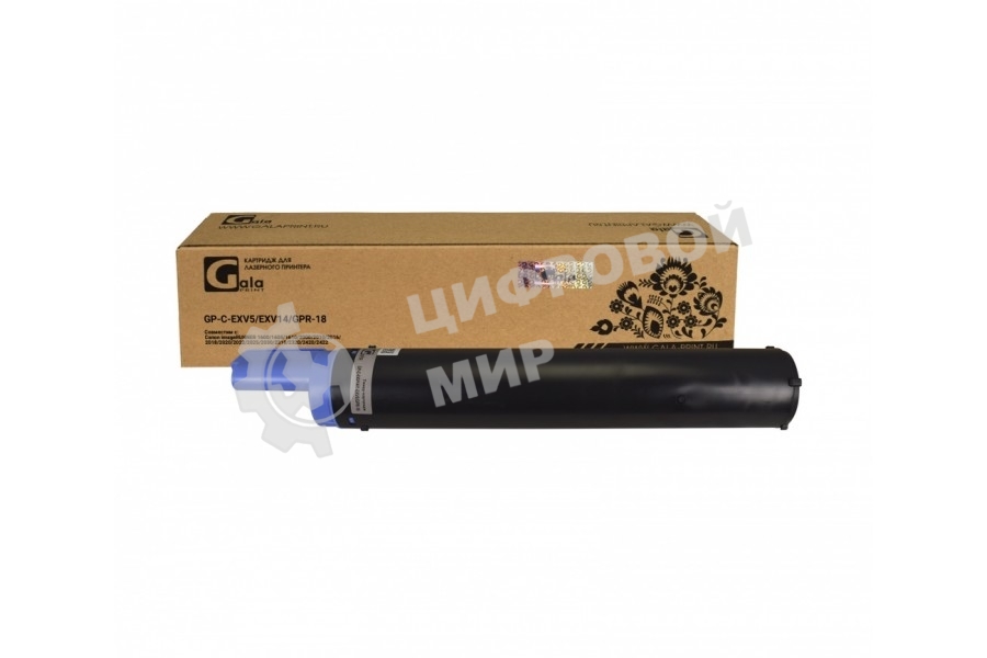 Картридж лазерный GalaPrint GP-C-EXV14/C-EXV5/GPR-18 для Canon imageRUNNER 2230/2270/2870/3025/3225