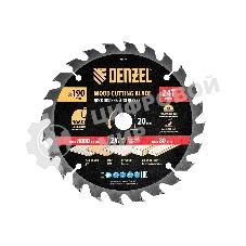 Пильный диск по дереву Denzel ф190 х 20 мм, 24 зубьев