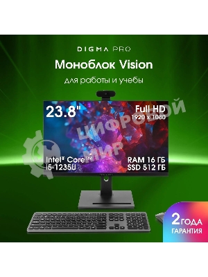 Моноблок Digma Pro Vision 23.8