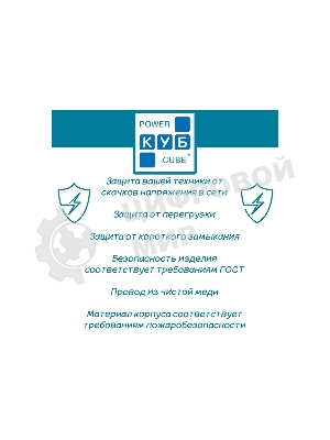 Фильтр-удлинитель, PC 0,5 м 5 р, бел. 10А, SPG-B-0,5M-WHITE