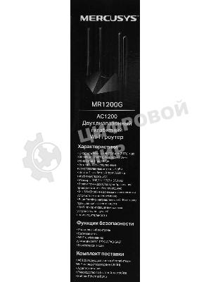 Двухдиапазонный гигабитный Wi-Fi роутер Mercusys MR1200G AC1200