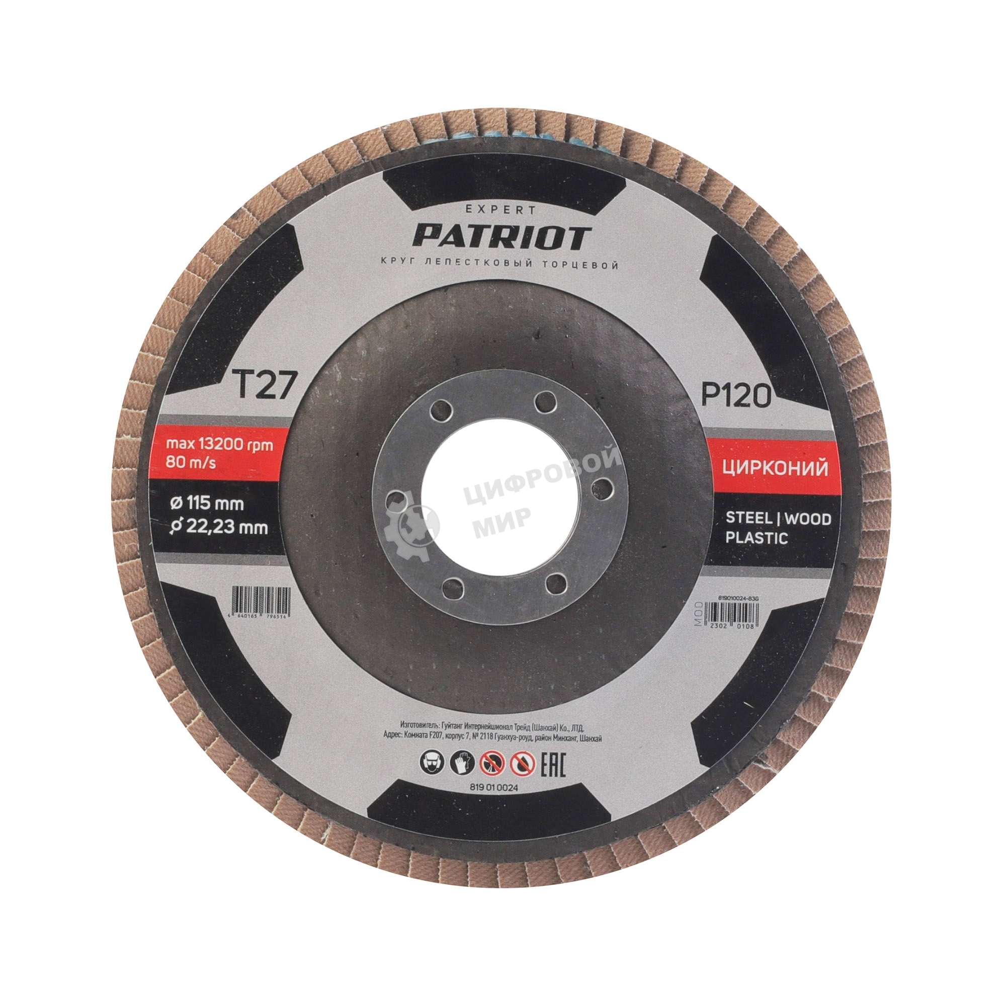 Круг лепестковый торцевой Patriot EXPERT 115 мм*22,23 мм*P120 цирконий