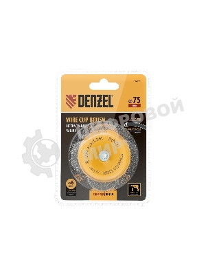 Щетка для дрели Denzel 75 мм, чашка, со шпилькой, нержавеющая витая проволока