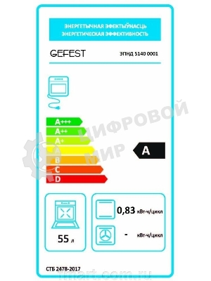 Мини-печь Gefest ЭП Нс Д 420